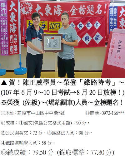 04_107年鐵路-陳正威2